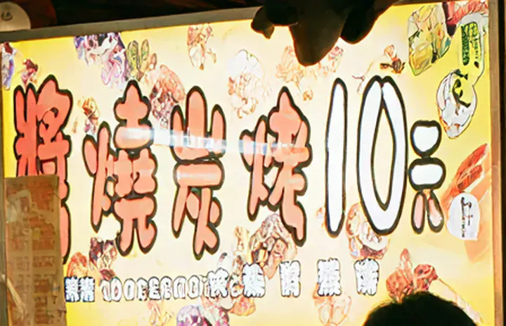 Topaz Wonder 3.5: a 112 × 72 px detail of the night market photo