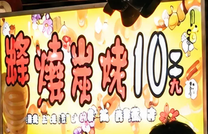 ChatGPT: a 112 × 72 px detail of the night market photo